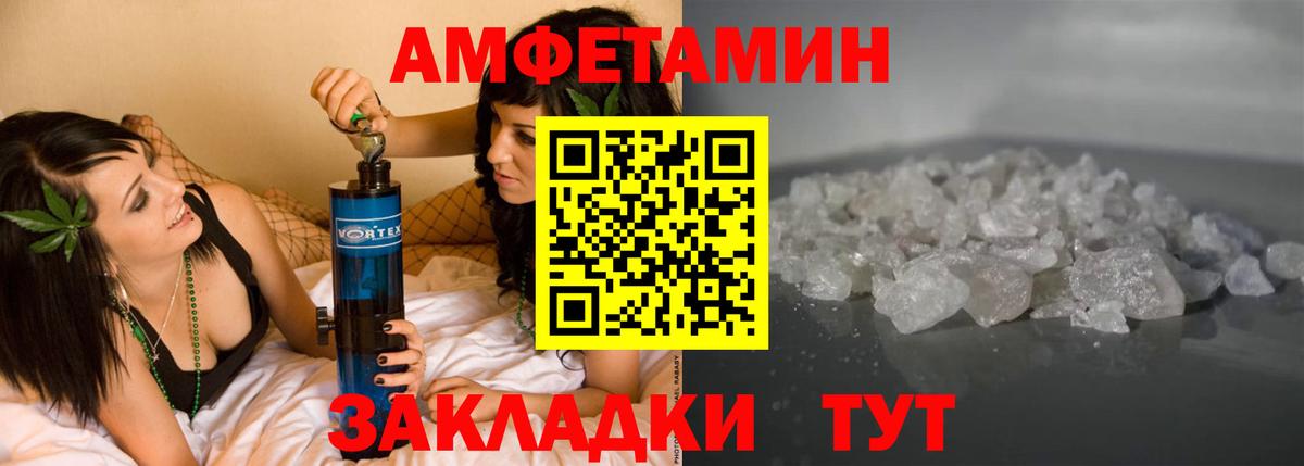 АМФ 98% Бийск