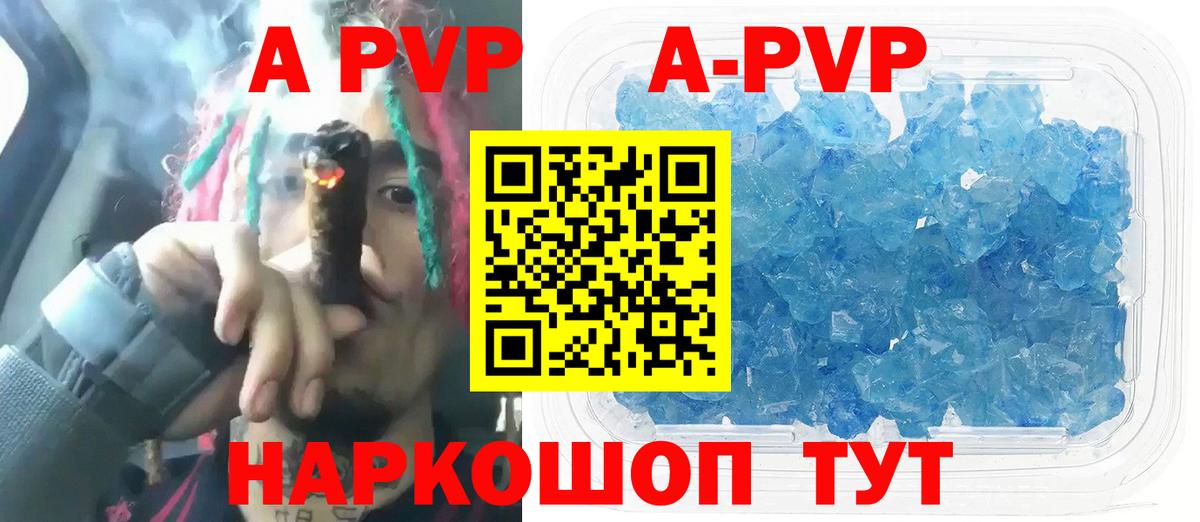 Alpha PVP VHQ Бийск