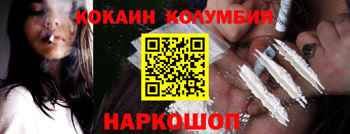 COCAIN Fish Scale Бийск