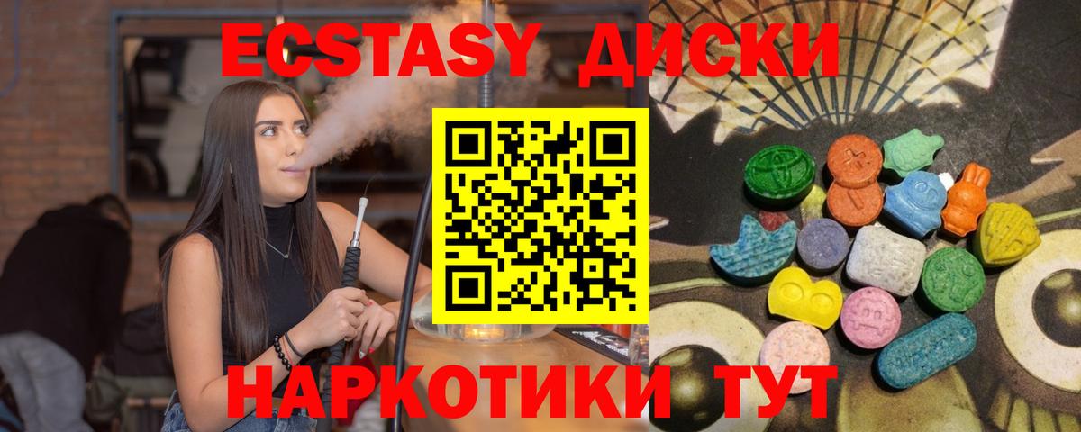Экстази XTC  ЭКСТАЗИ круглые  Бийск  ЭКСТАЗИ  Вход с VPN 