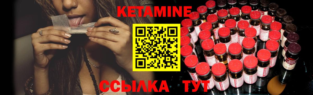 Кетамин ketamine  КЕТАМИН VHQ  Бийск  Вход с VPN 