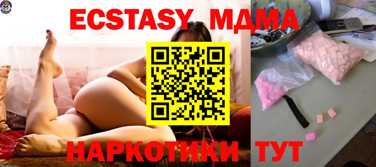 Бийск  МДМА VHQ  MDMA VHQ  MDMA  Вход с VPN 