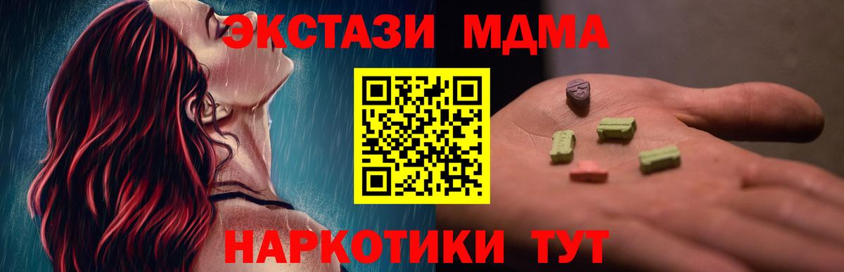 МДМА VHQ Бийск