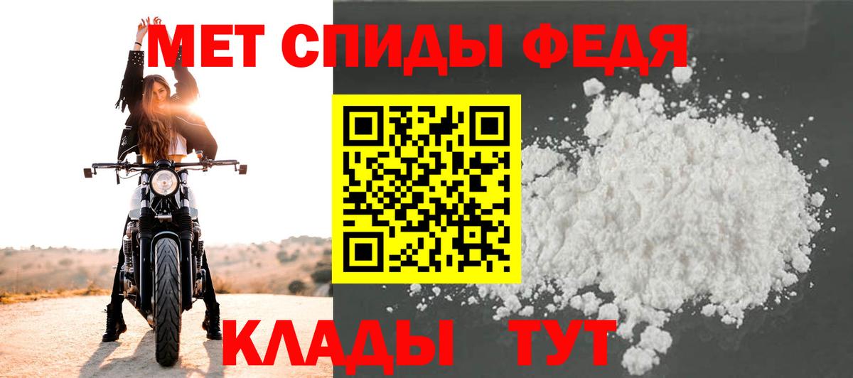 МЕТАМФЕТАМИН Methamphetamine Бийск