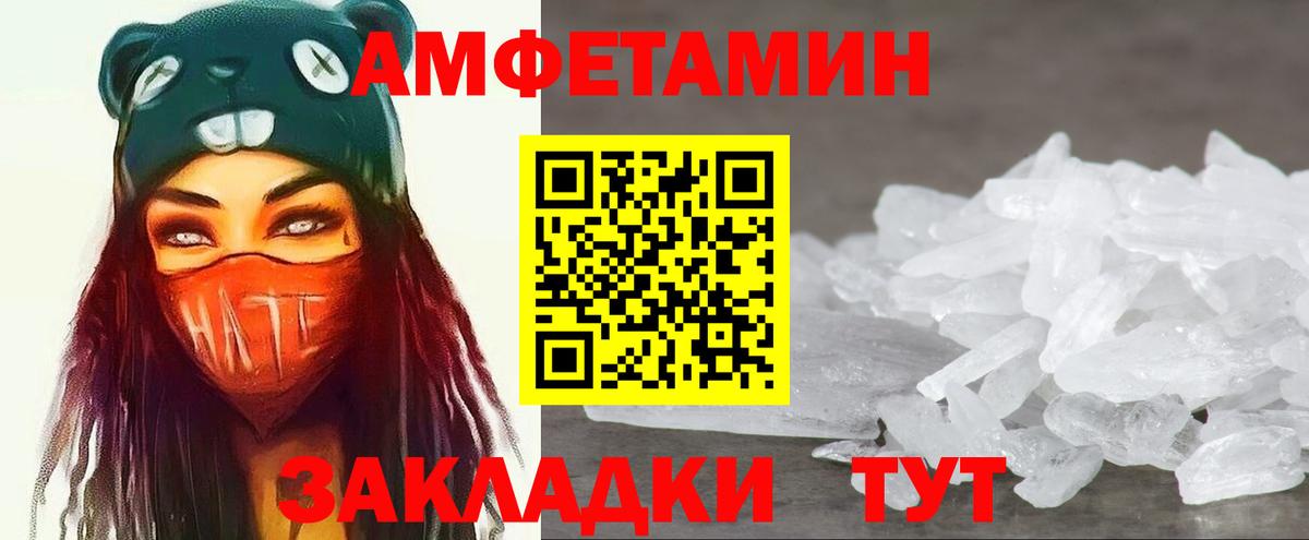Первитин кристалл  Вход с VPN  Бийск 