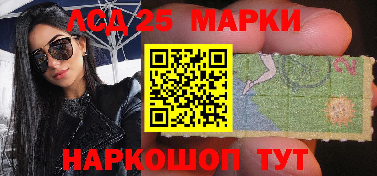 Наркотические марки 1,5мг  Вход с VPN  Бийск 
