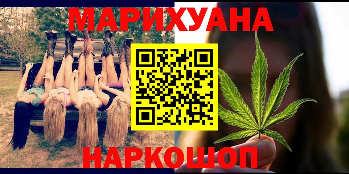Каннабис Ganja  Вход с VPN  Бийск  Марихуана гибрид  Шишки марихуана конопля 